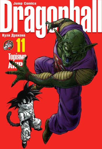 Dragon ball